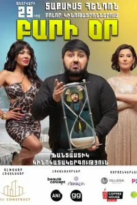 Добрый день Добрый день
