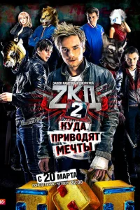 Закон каменных джунглей 1-2 сезон Закон каменных джунглей 1-2 сезон